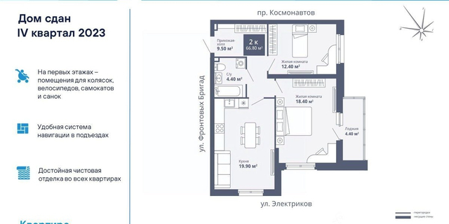 пр-кт Космонавтов 26а м-н фото