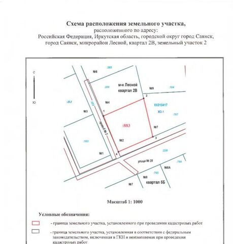 г Саянск мкр Лесной 2 фото