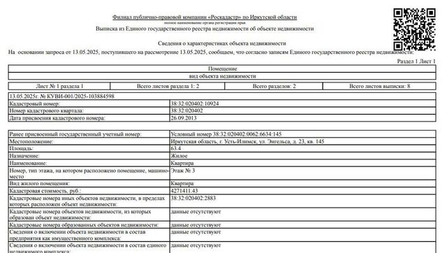 дом 23 фото