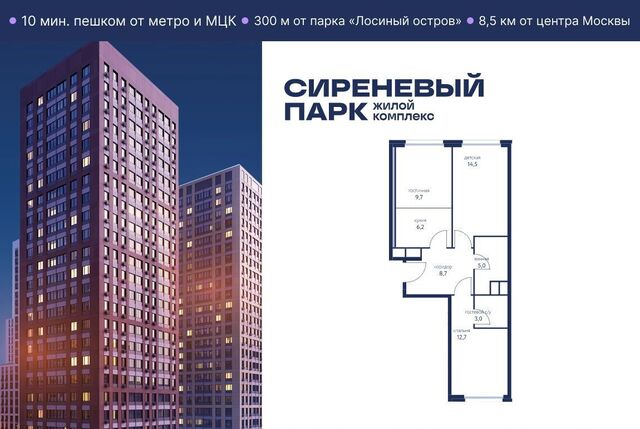 ЖК «Сиреневый парк» фото