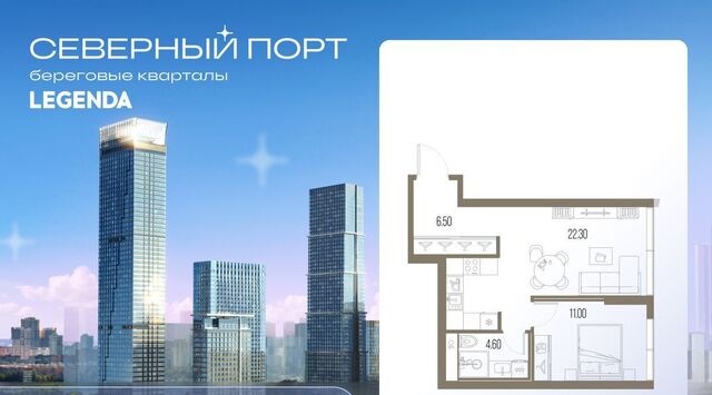 метро Ховрино ЖК «Северный Парк» фото