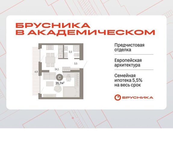 Чкаловская Академический ЖК Брусника в Академическом 19-й квартал фото