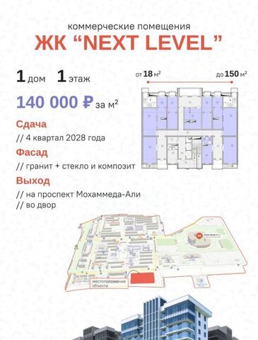 свободного назначения р-н Ленинский пр-кт Мохаммеда Али 18 фото
