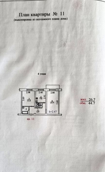 квартира р-н Елизовский г Елизово ул Ленина 39 фото 8