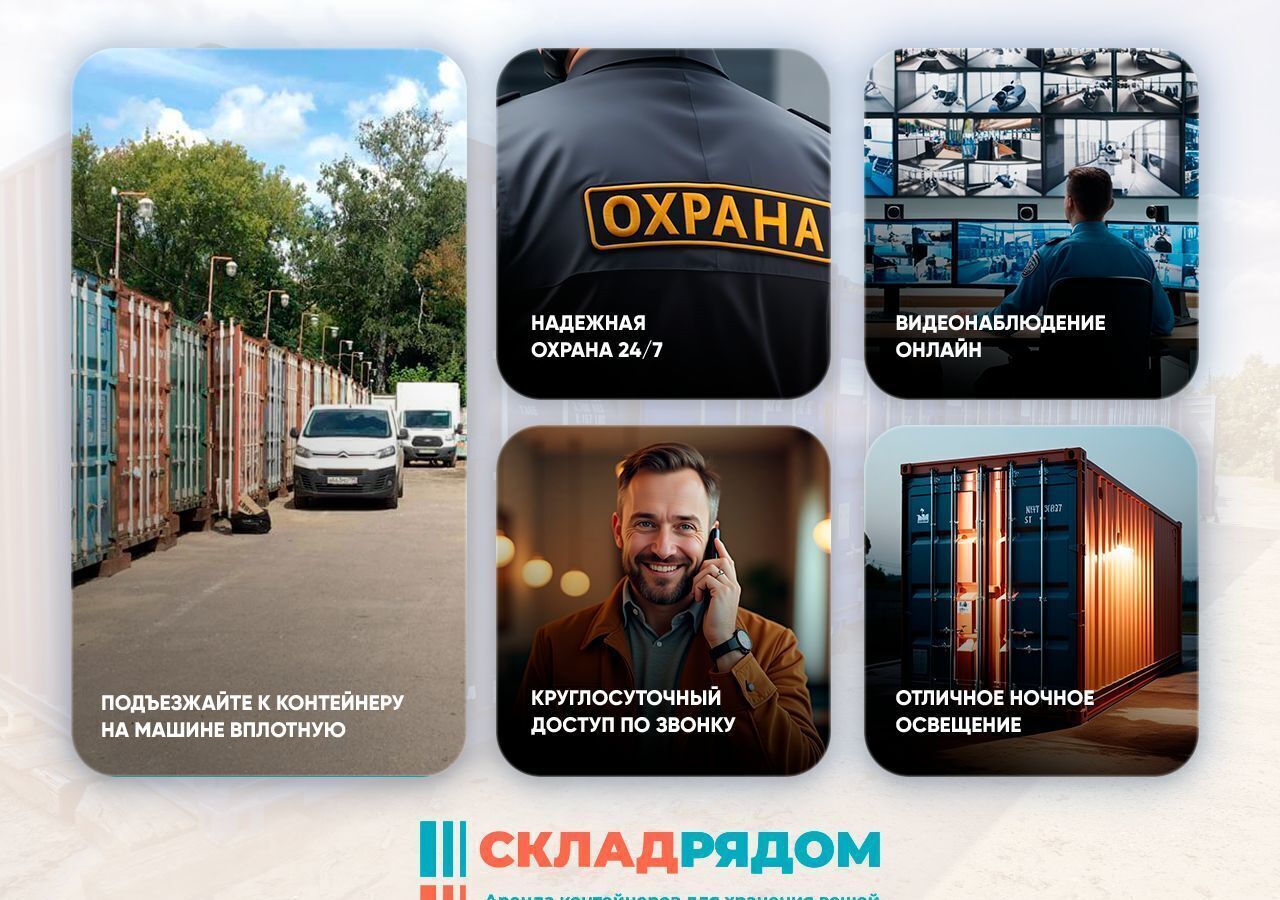 производственные, складские г Москва метро Домодедовская проезд Загорьевский 14с/3 фото 3