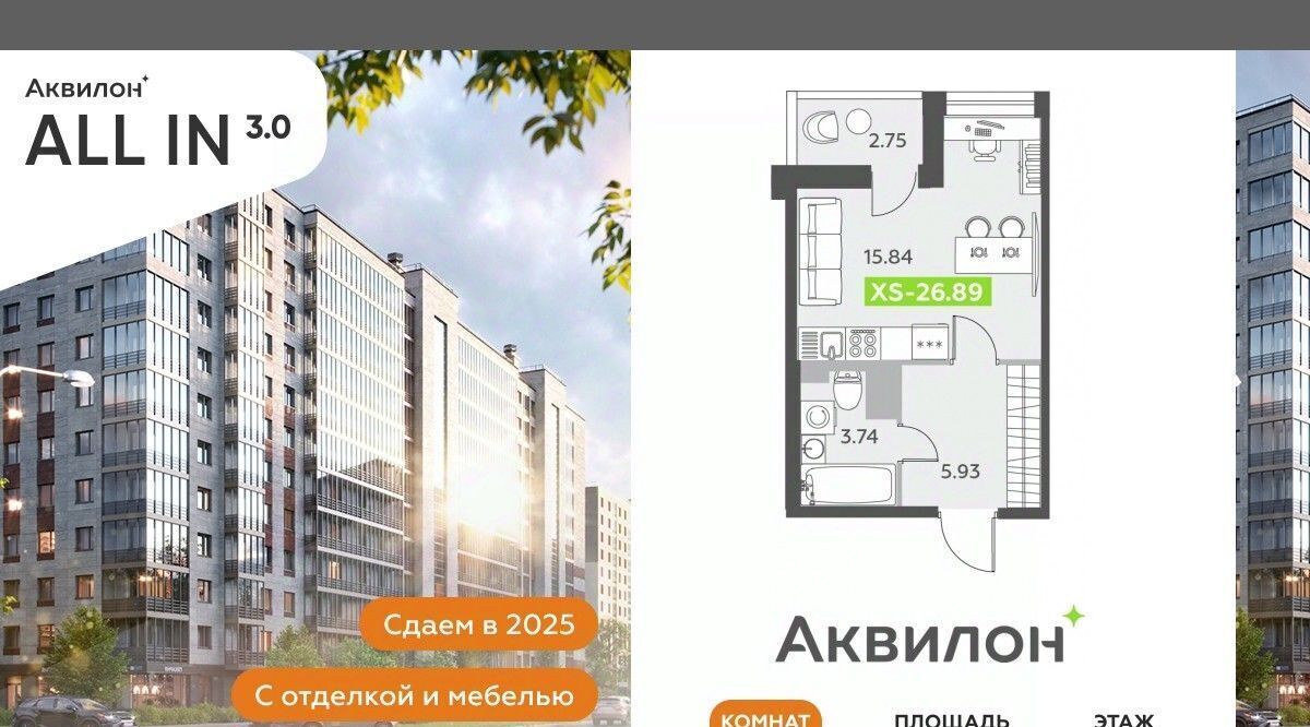 квартира г Санкт-Петербург п Шушары Звездная фото 1