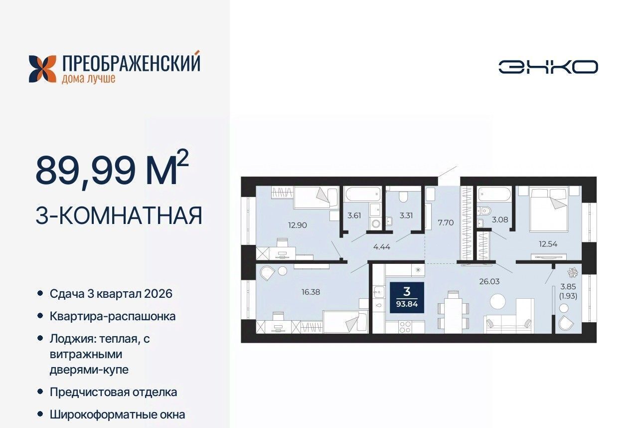 квартира г Новый Уренгой мкр Славянский фото 1