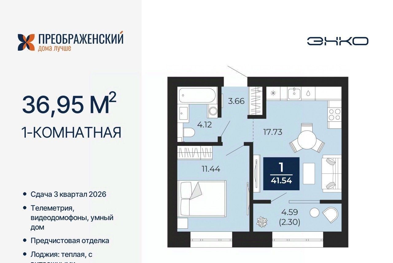 квартира г Новый Уренгой мкр Славянский фото 1
