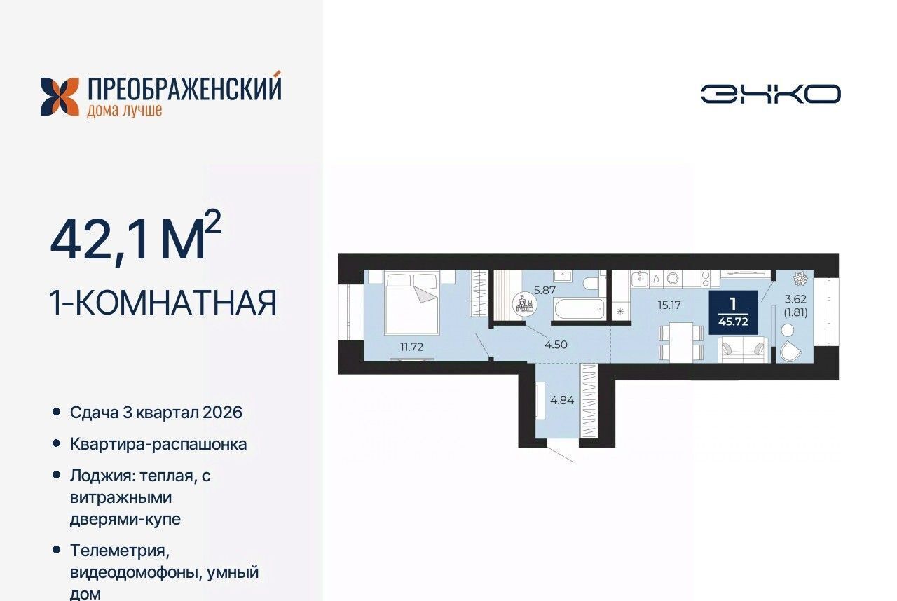 квартира г Новый Уренгой мкр Славянский фото 1