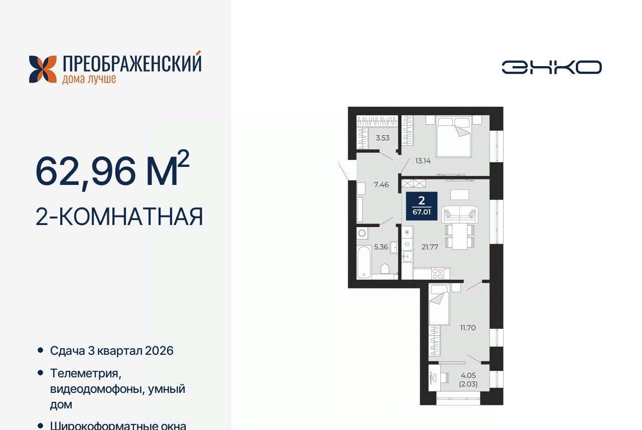 квартира г Новый Уренгой мкр Славянский фото 1