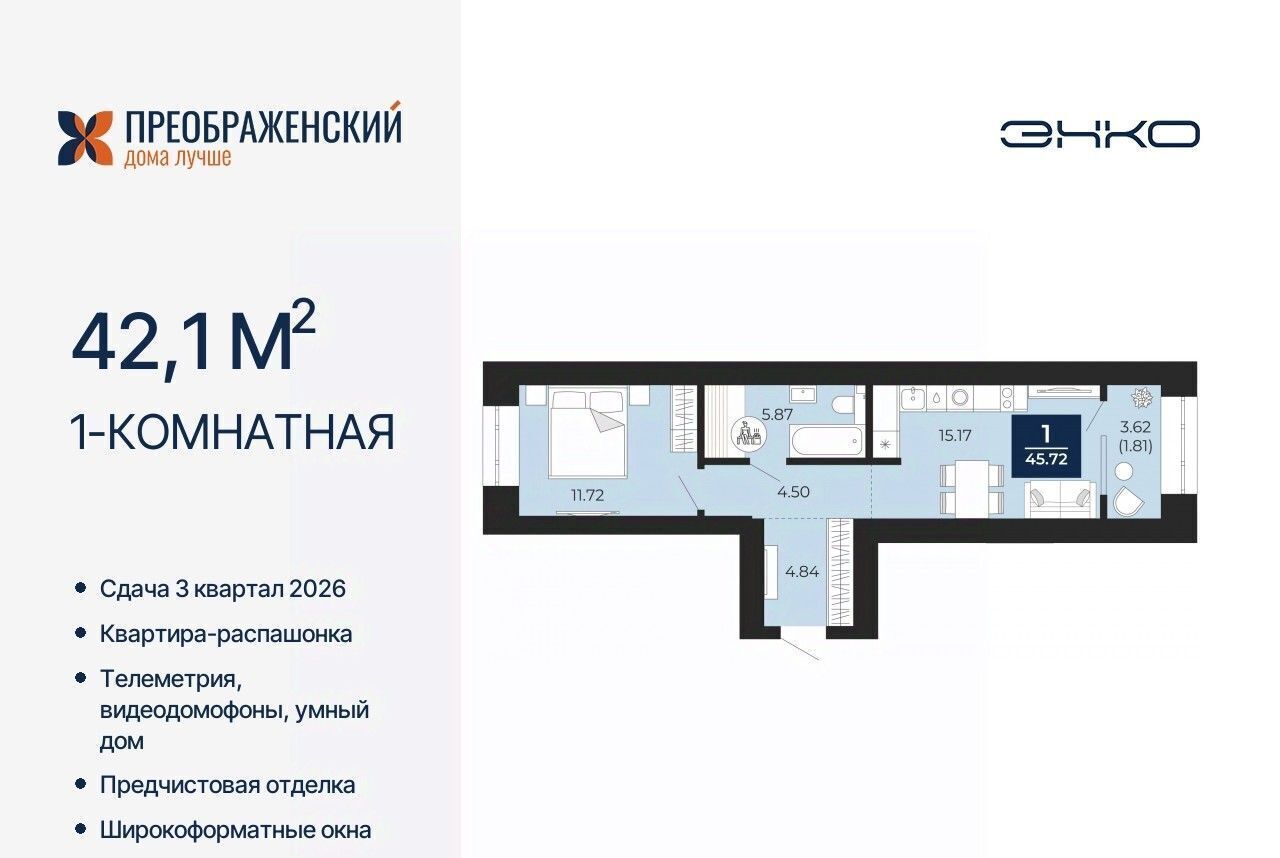 квартира г Новый Уренгой мкр Славянский фото 1