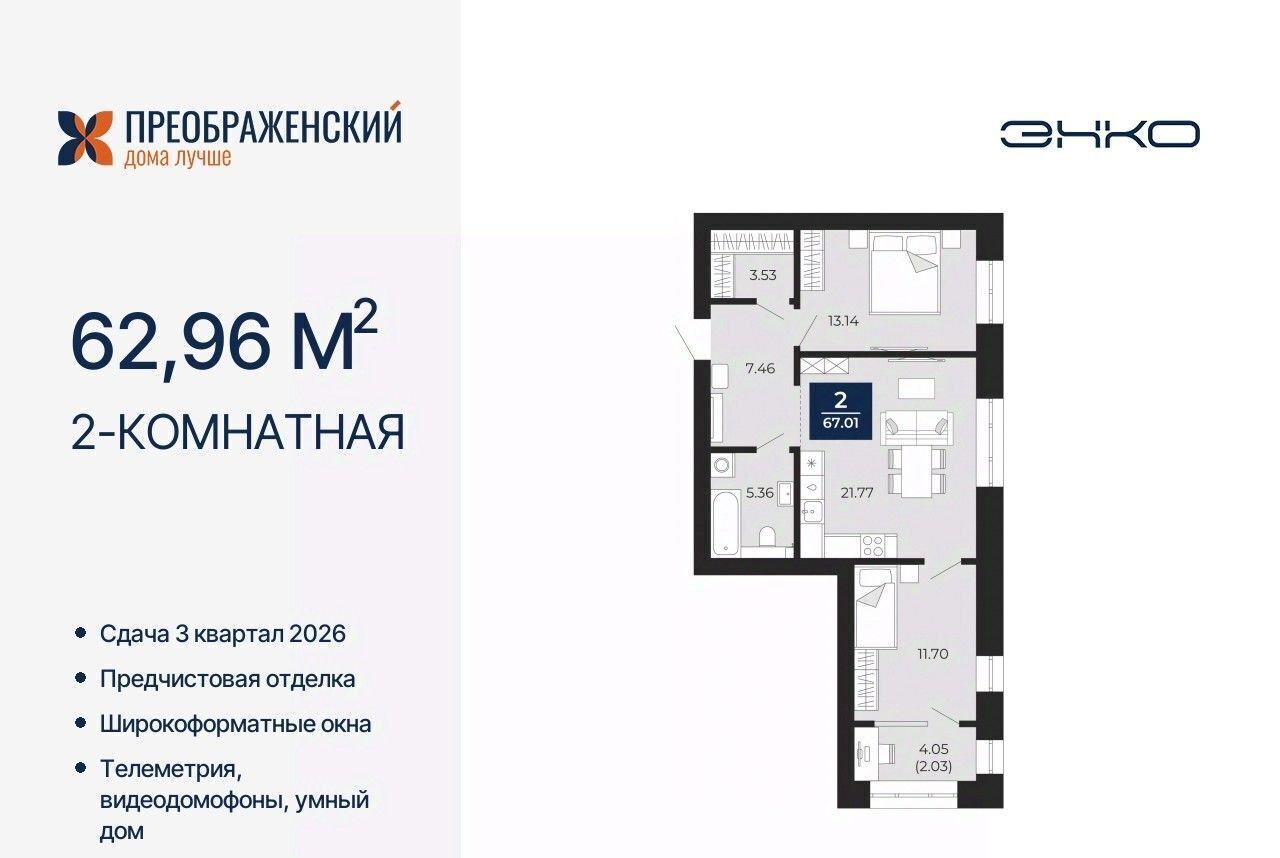 квартира г Новый Уренгой мкр Славянский фото 1