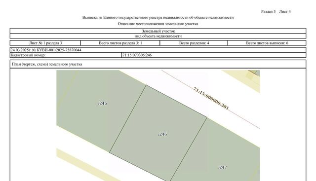 36, Новомосковск городской округ фото