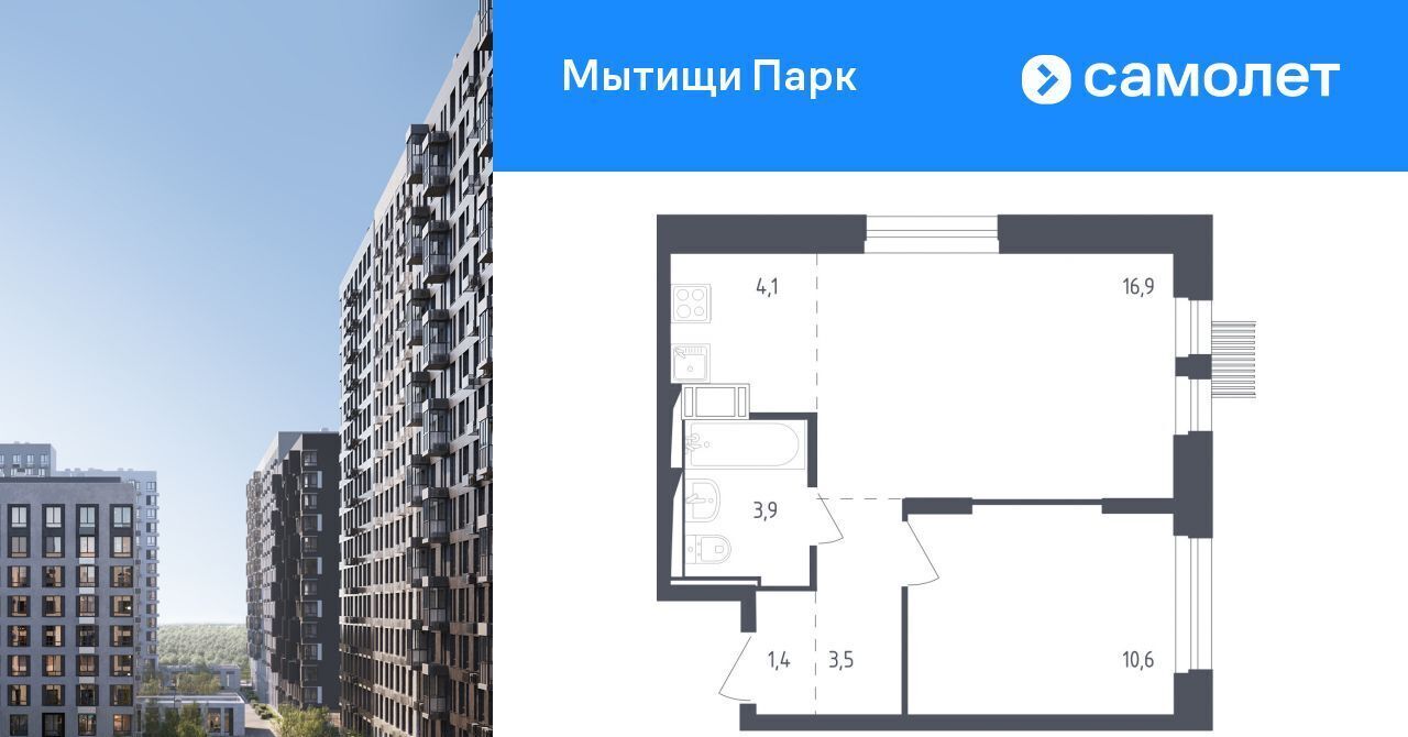 квартира г Мытищи ЖК «Мытищи Парк» Медведково фото 1