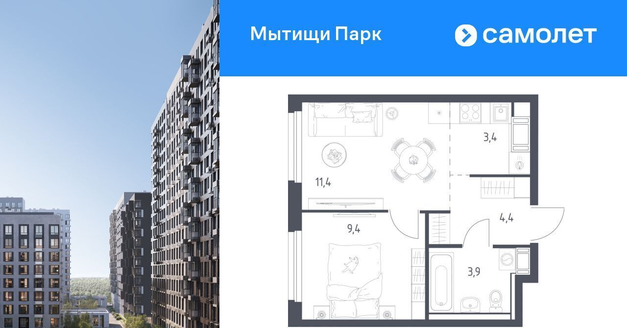 квартира г Мытищи ЖК «Мытищи Парк» Медведково фото 1