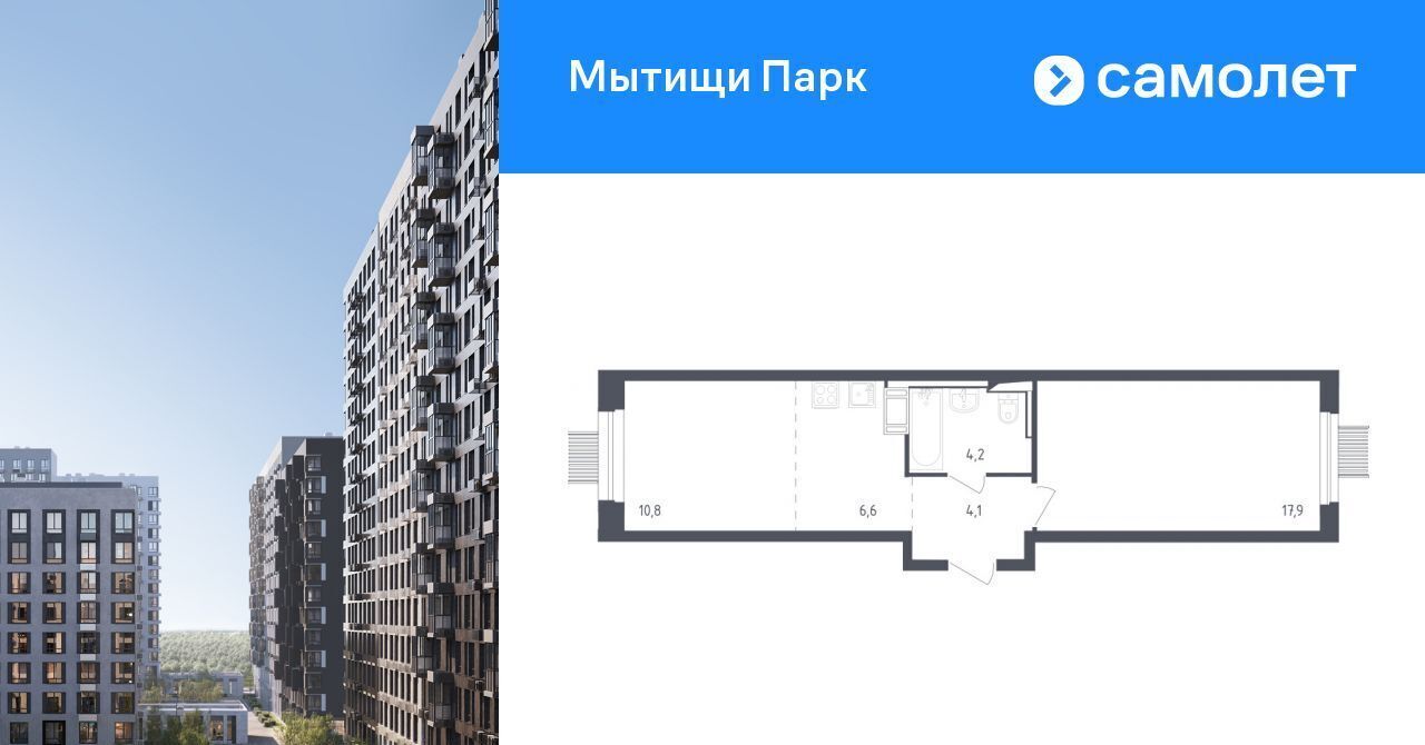 квартира г Мытищи ЖК «Мытищи Парк» Медведково фото 1