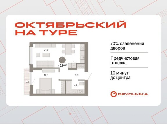 ЖК «Октябрьский на Туре» фото