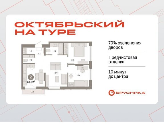 ЖК «Октябрьский на Туре» фото