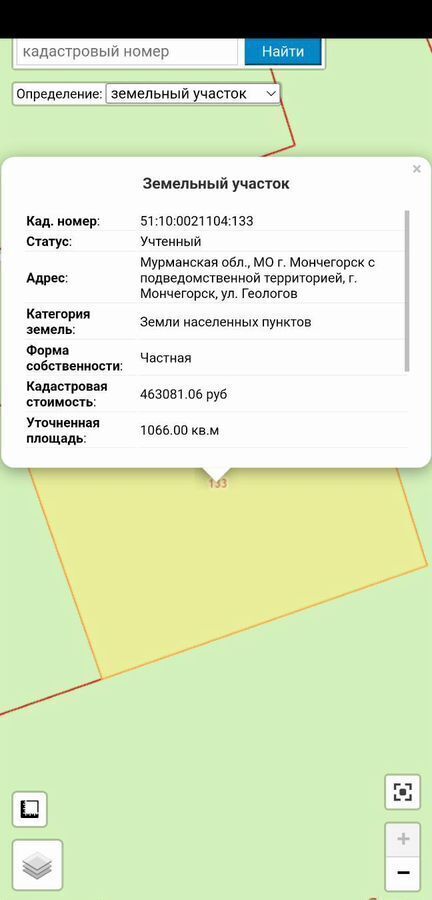 земля г Мончегорск ул Геологов фото 7