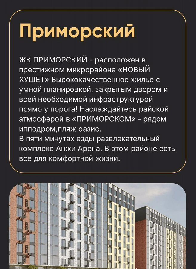 квартира г Махачкала р-н Ленинский пр-кт Насрутдинова 162 фото 2