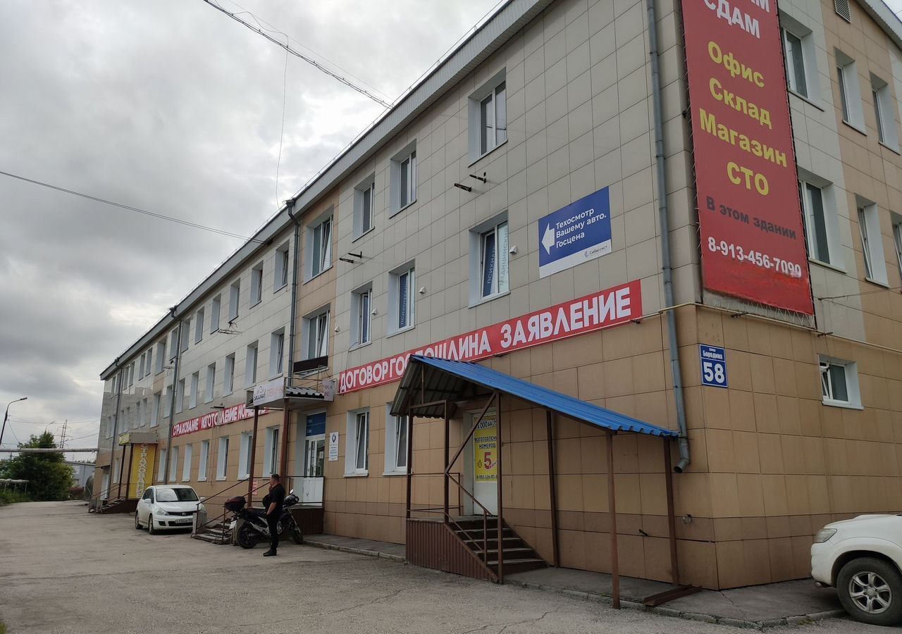 офис г Новосибирск р-н Кировский ул Бородина 58 фото 2