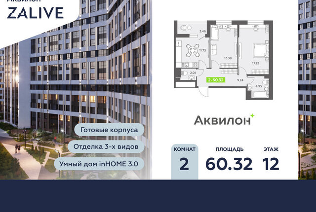 метро Приморская б-р Головнина 6к/1 фото