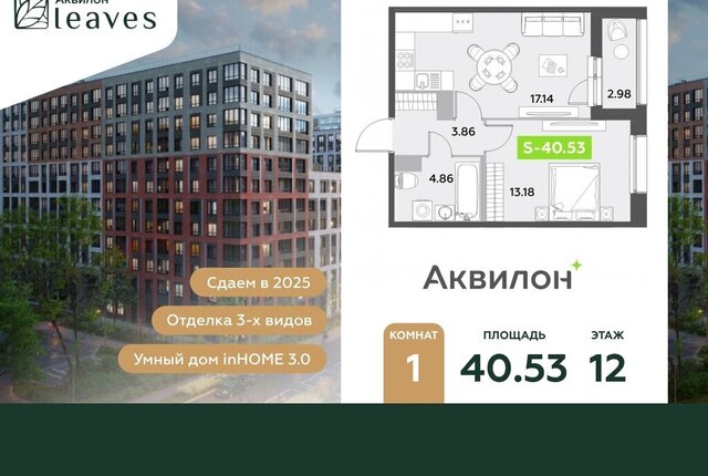 метро Московская жилой комплекс Аквилон Ливз 2 фото