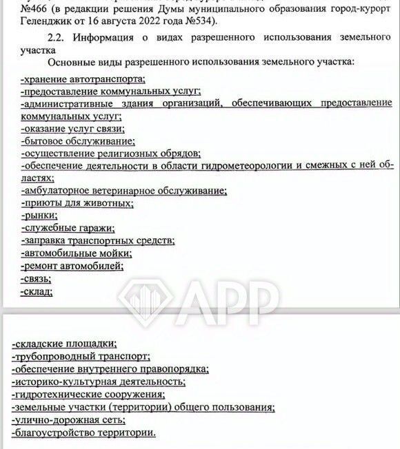 офис г Геленджик с Кабардинка фото 9