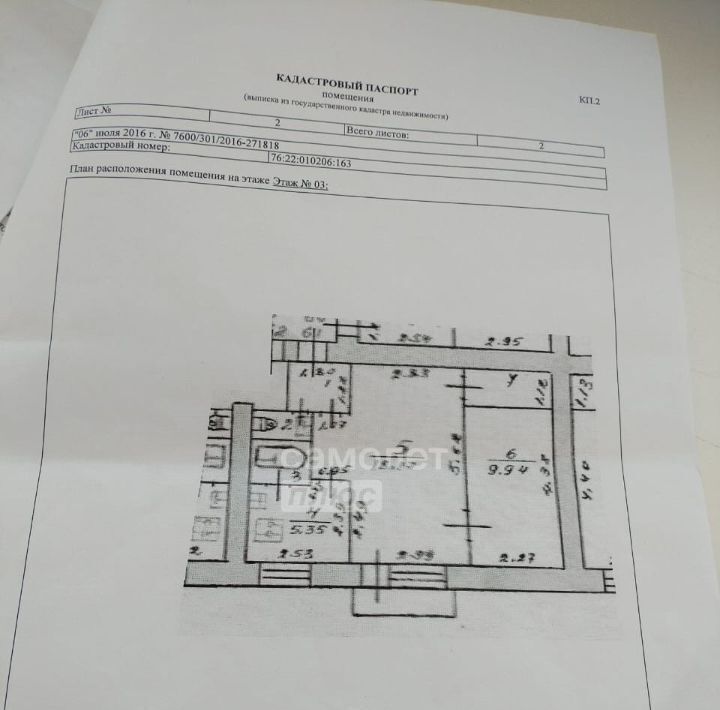 квартира р-н Угличский г Углич ул Никонова 6 фото 2