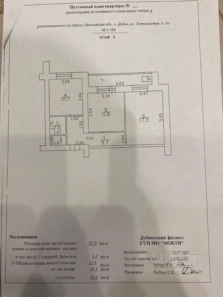 квартира г Дубна ул Энтузиастов 6а фото 31
