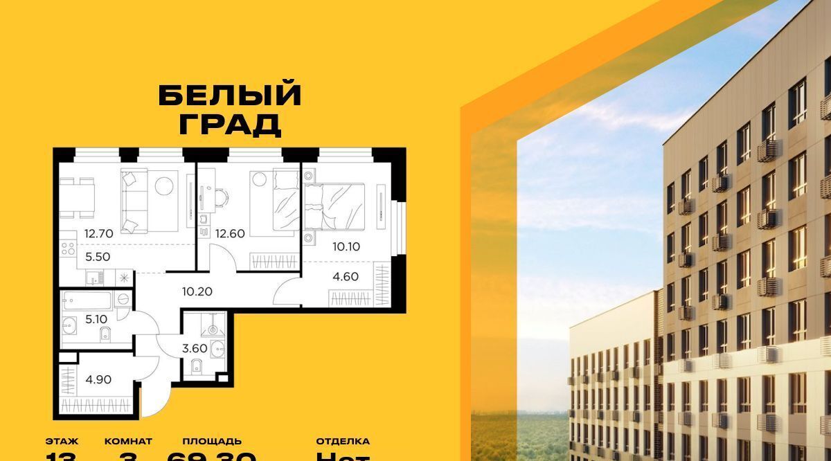 квартира г Мытищи ЖК «Белый Grad» Медведково фото 1