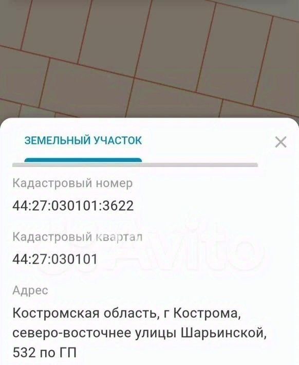 земля г Кострома ул Шарьинская фото 4