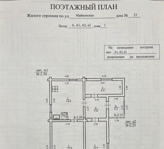 р-н Демский ул Майкопская 23 фото