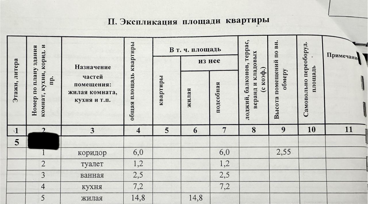 квартира г Волгоград р-н Советский ул Родниковая 18 фото 29