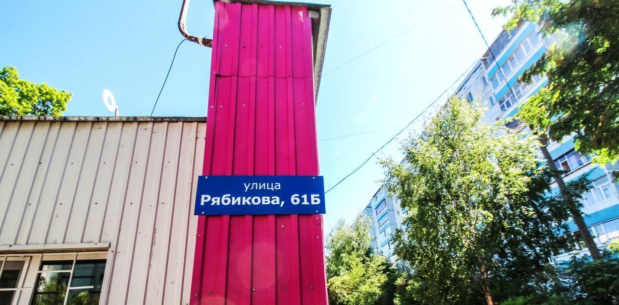 свободного назначения г Ульяновск р-н Засвияжский ул Рябикова 61б фото 23