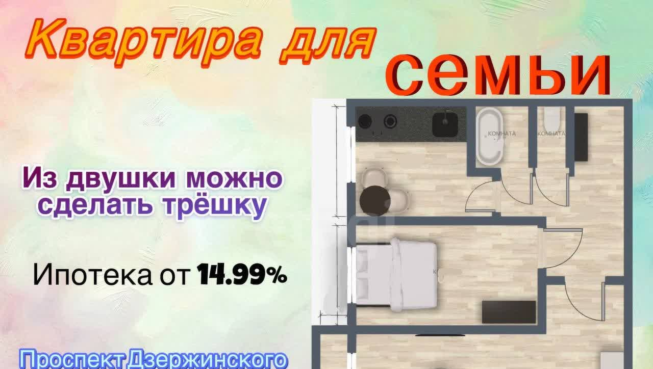 квартира г Оренбург пр-кт Дзержинского 7/1 фото 1