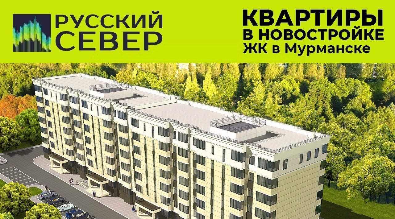 квартира г Мурманск р-н Первомайский ул Шевченко фото 2