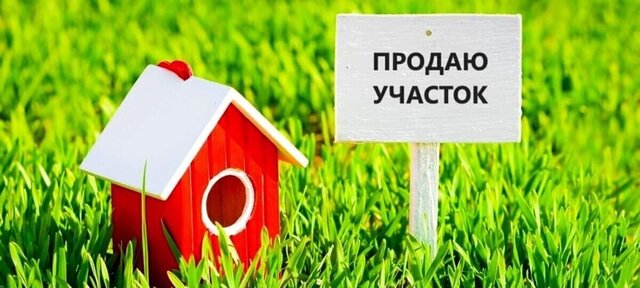 земля ул Осенняя фото