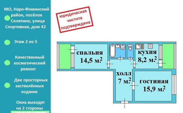ул Спортивная 42 Апрелевка фото