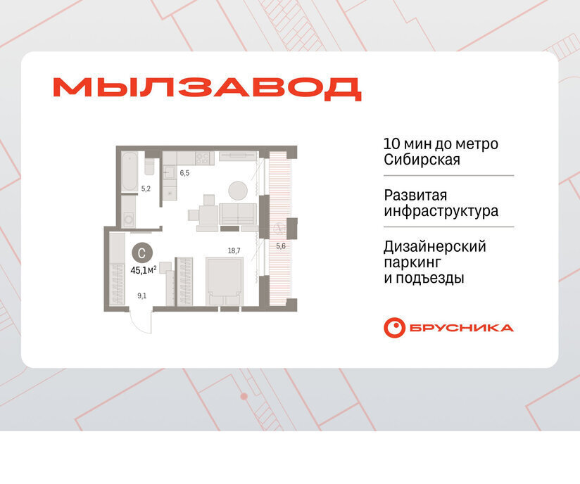 квартира г Новосибирск Маршала Покрышкина ЖК Мылзавод фото 1