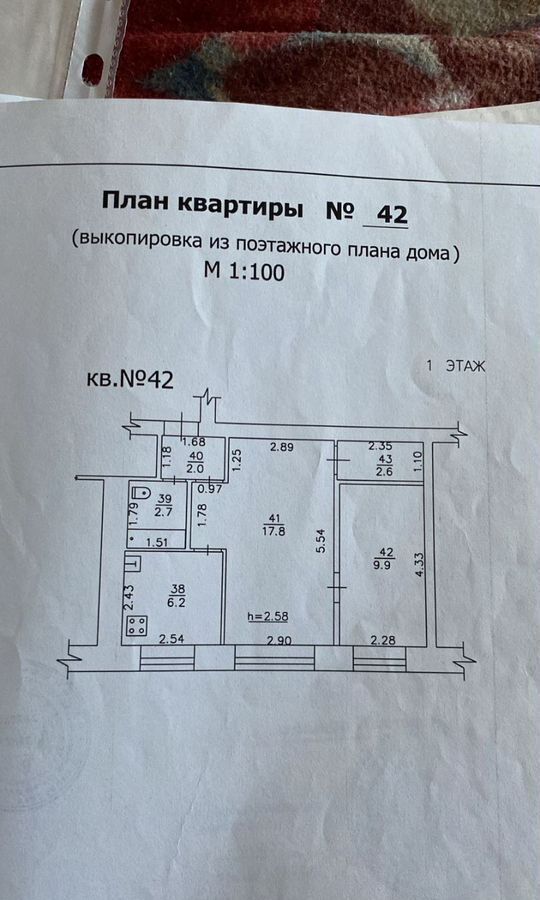 квартира р-н Вятскополянский г Вятские Поляны ул Кирова 8 фото 1