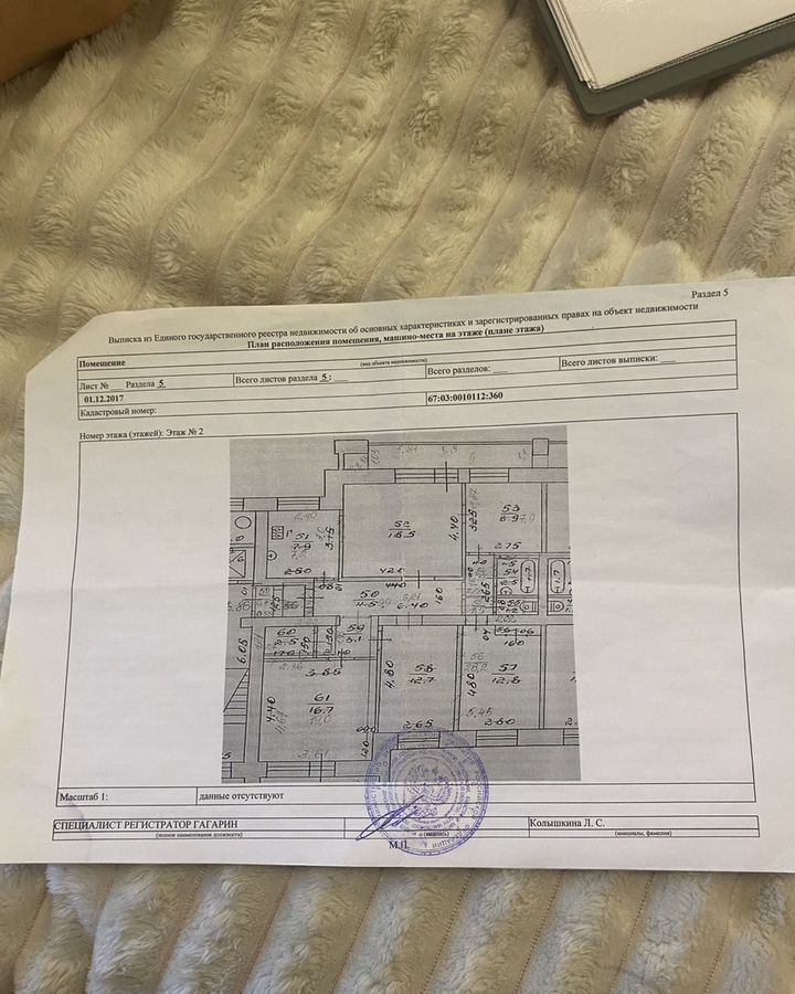 квартира р-н Гагаринский г Гагарин ул Петра Алексеева 15 фото 10