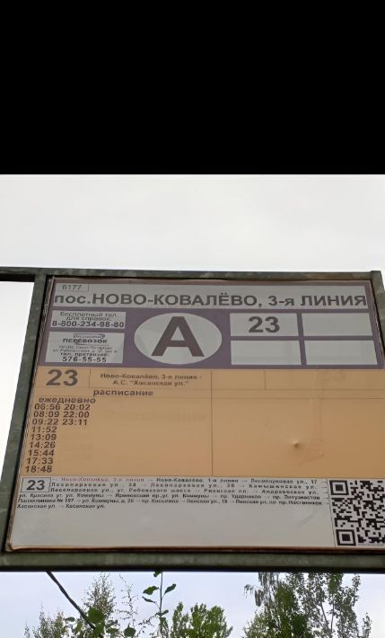 дом г Санкт-Петербург метро Ладожская Ново-Ковалёво 2-я линия фото 19