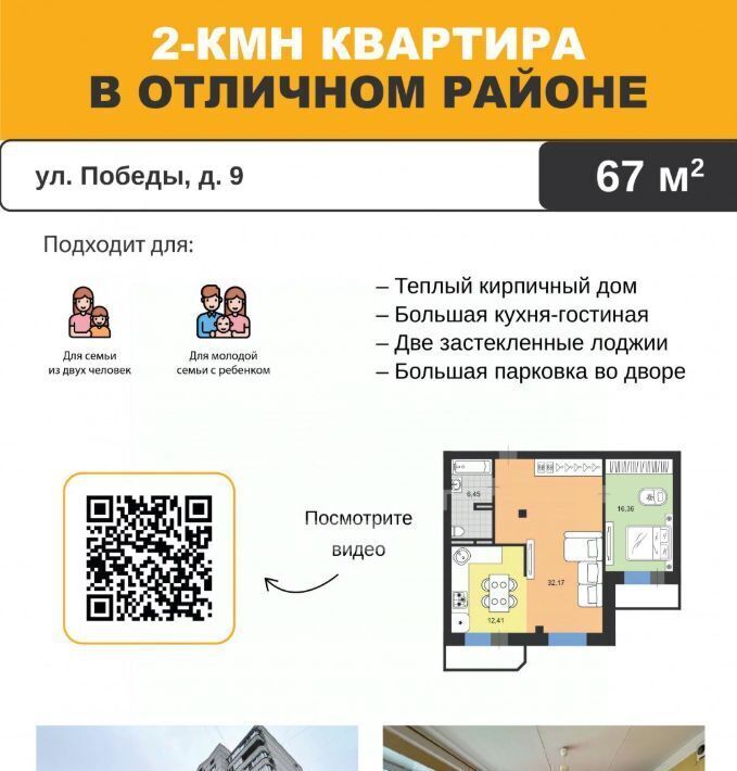 квартира г Димитровград ул Победы 9 фото 2