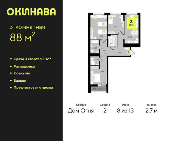 ЖК «‎Окинава» фото