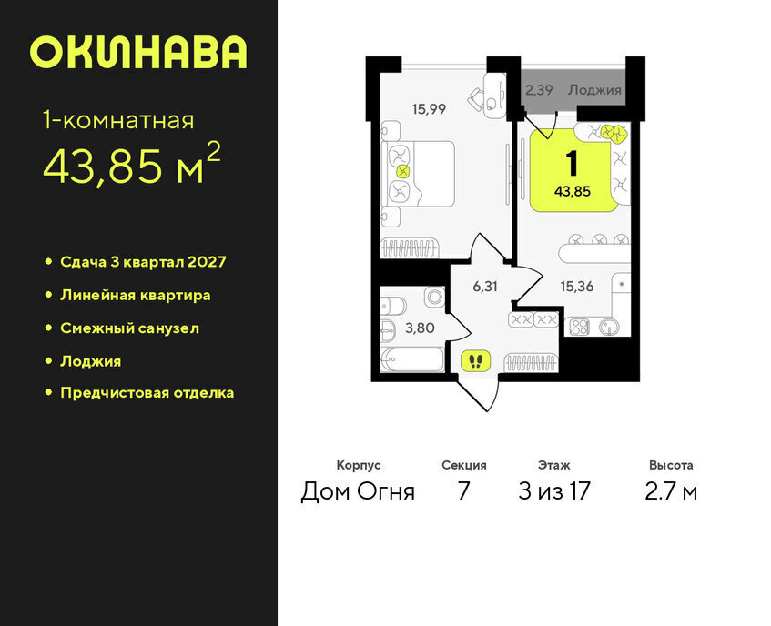 квартира г Тюмень ЖК «‎Окинава» фото 1