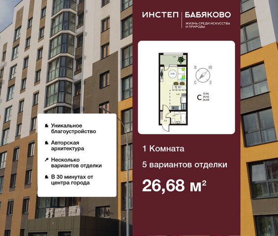 квартира Ольха фото