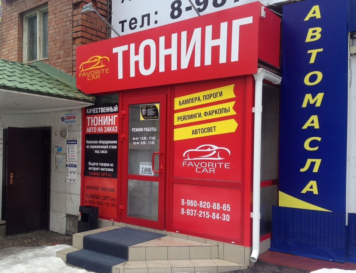 свободного назначения г Тольятти р-н Автозаводский ул Дзержинского 90 фото 1