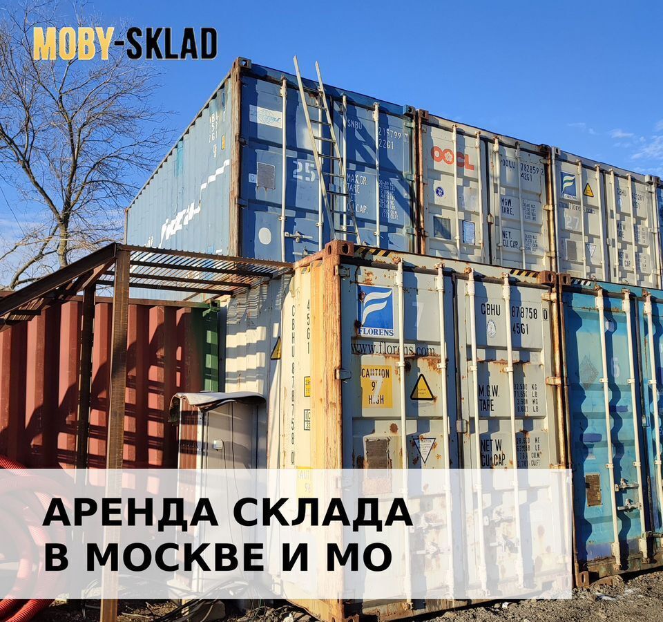 производственные, складские г Москва п Московский д Лапшинка Внуково Аэропорт Внуково, Новомосковский административный округ, 132, Московская область, городской округ Зарайск, Московский фото 9