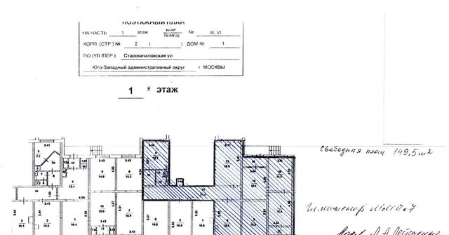 метро Бульвар Дмитрия Донского ул Старокачаловская 1к/2 фото